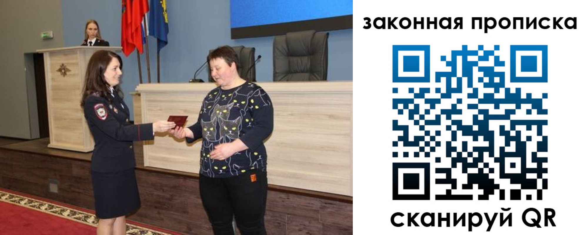 временная регистрация адрес в Новошахтинске