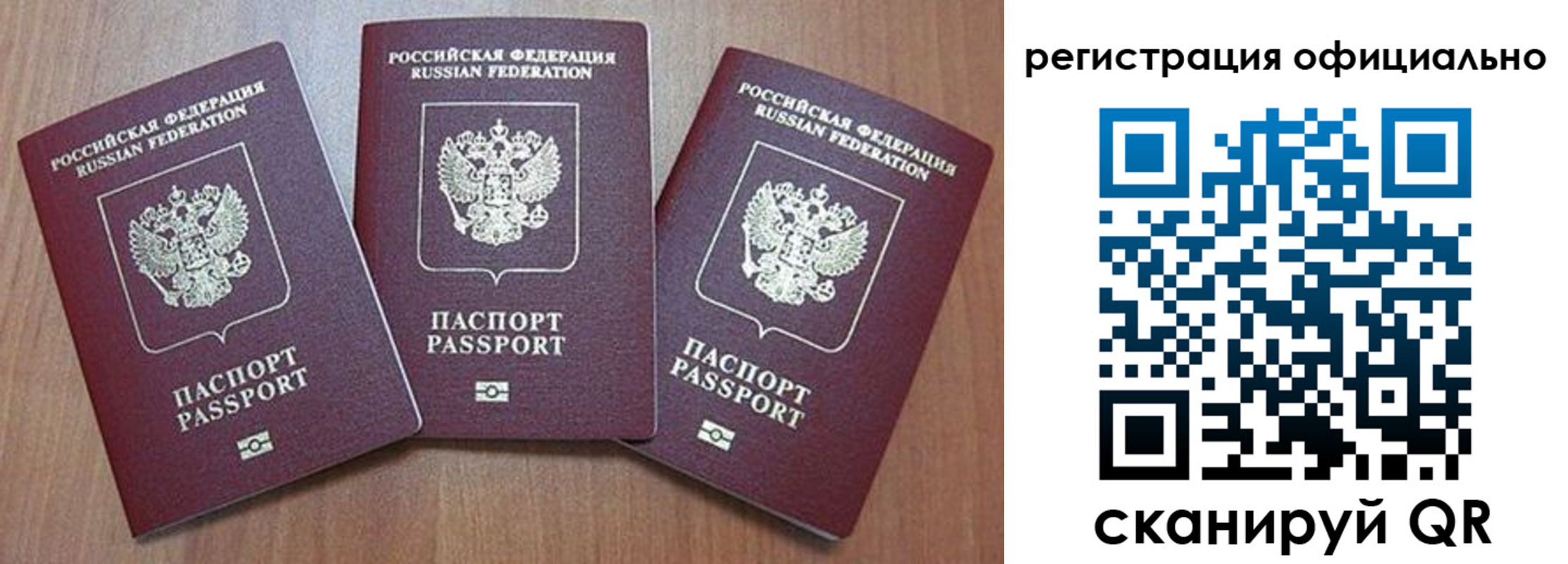 временная регистрация в Новошахтинске