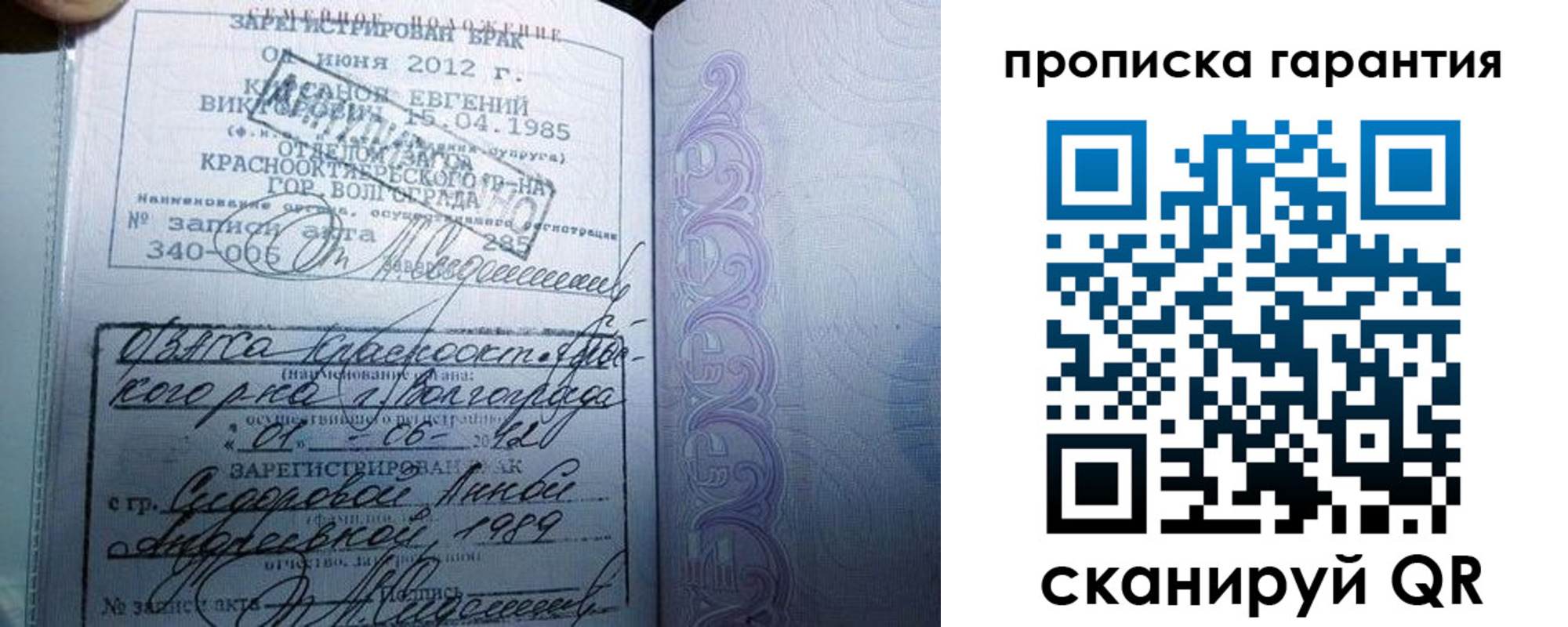 прописка в Новошахтинске