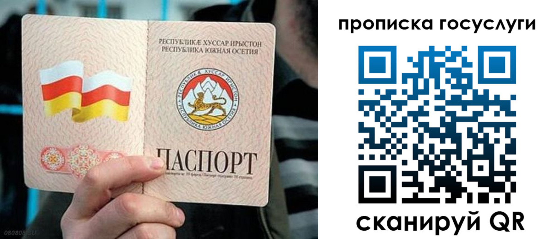 прописка для школы в Новошахтинске