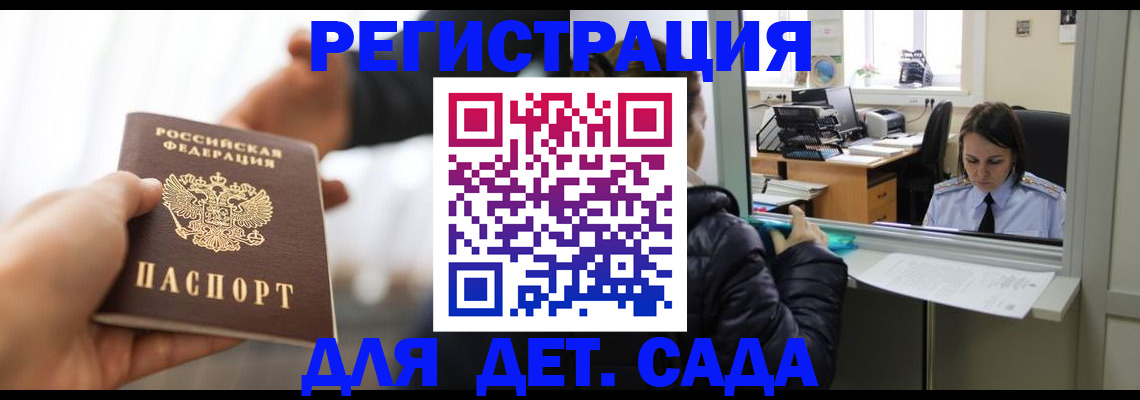 где прописаться в Новошахтинске